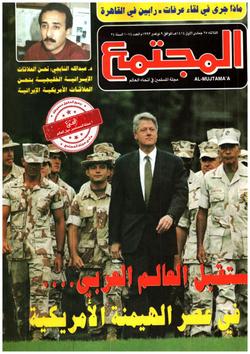 المجتمع المحلي.. عدد 1074